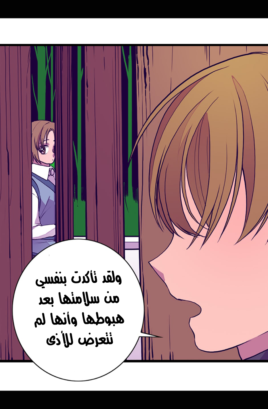 They Say I Was Born a King's Daughter: Chapter 20 - Page 67