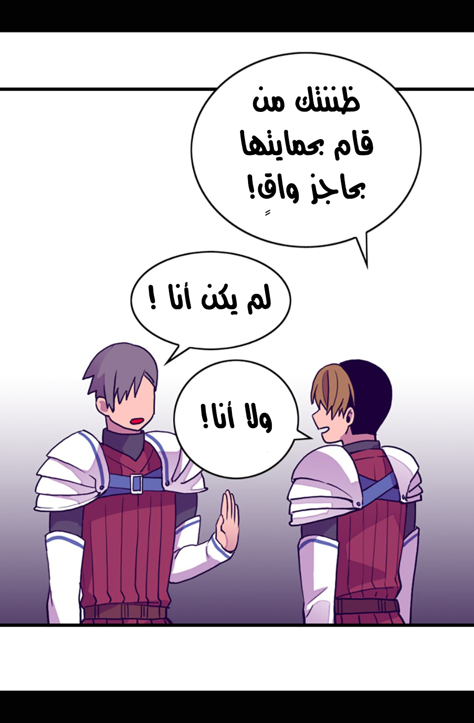 They Say I Was Born a King's Daughter: Chapter 20 - Page 69