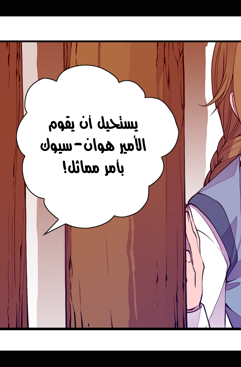 They Say I Was Born a King's Daughter: Chapter 20 - Page 72