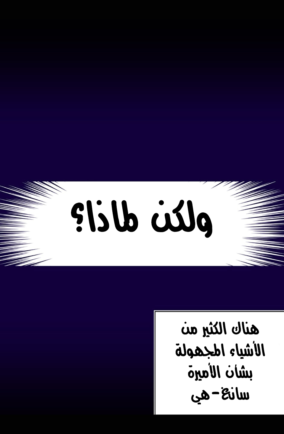 They Say I Was Born a King's Daughter: Chapter 20 - Page 74