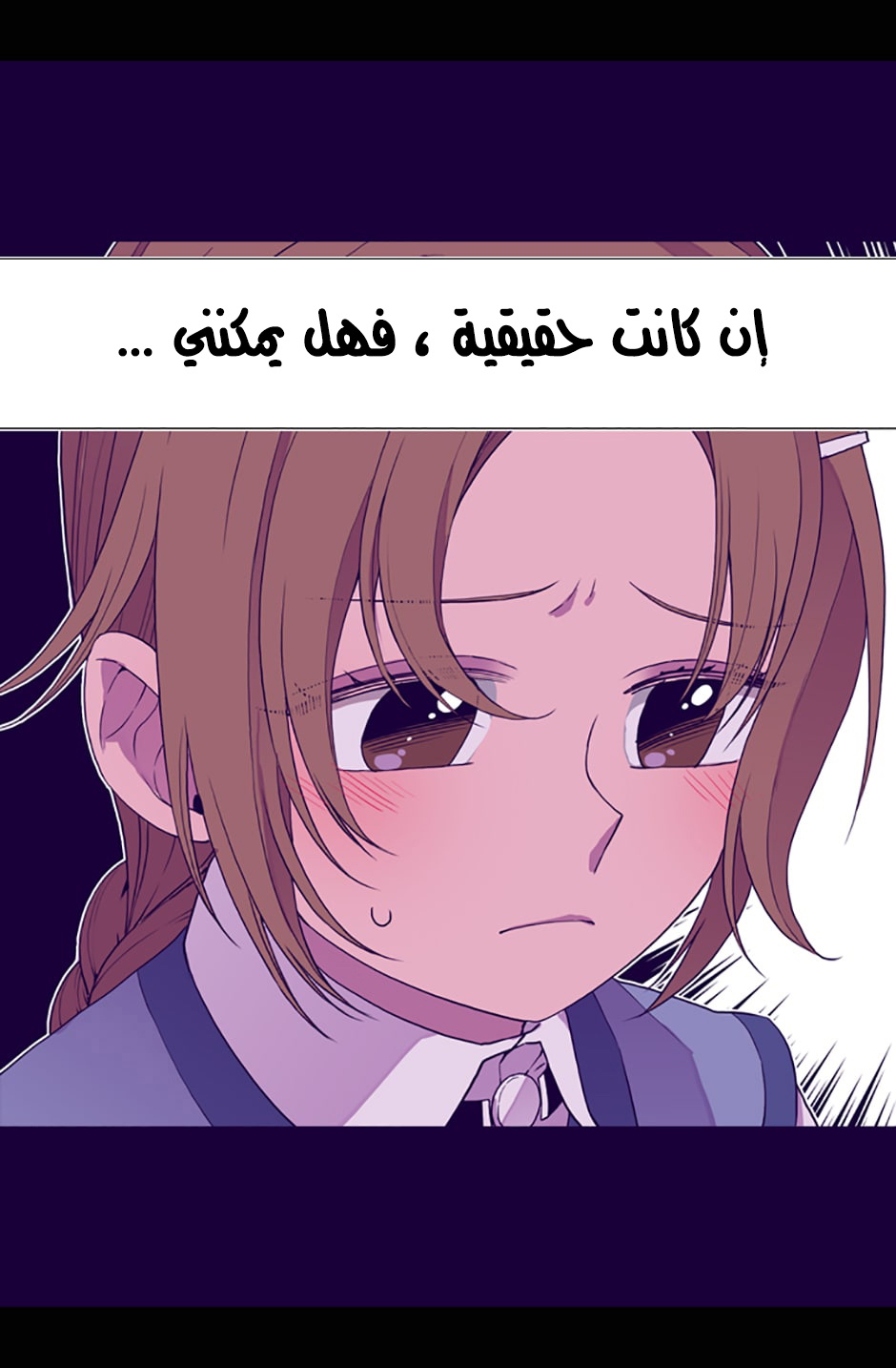 They Say I Was Born a King's Daughter: Chapter 20 - Page 77