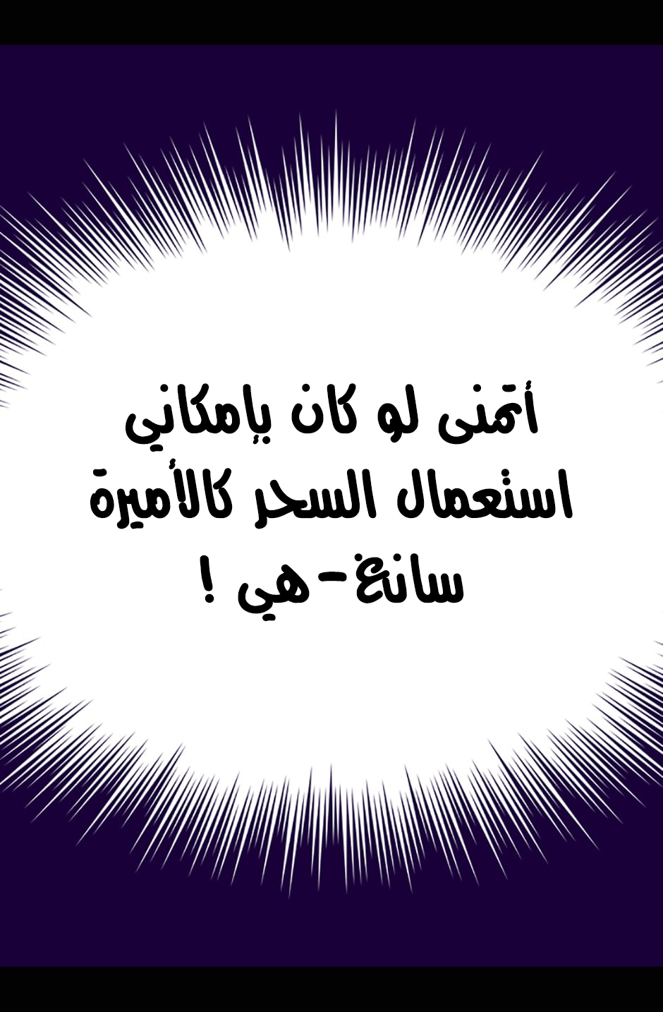 They Say I Was Born a King's Daughter: Chapter 20 - Page 78