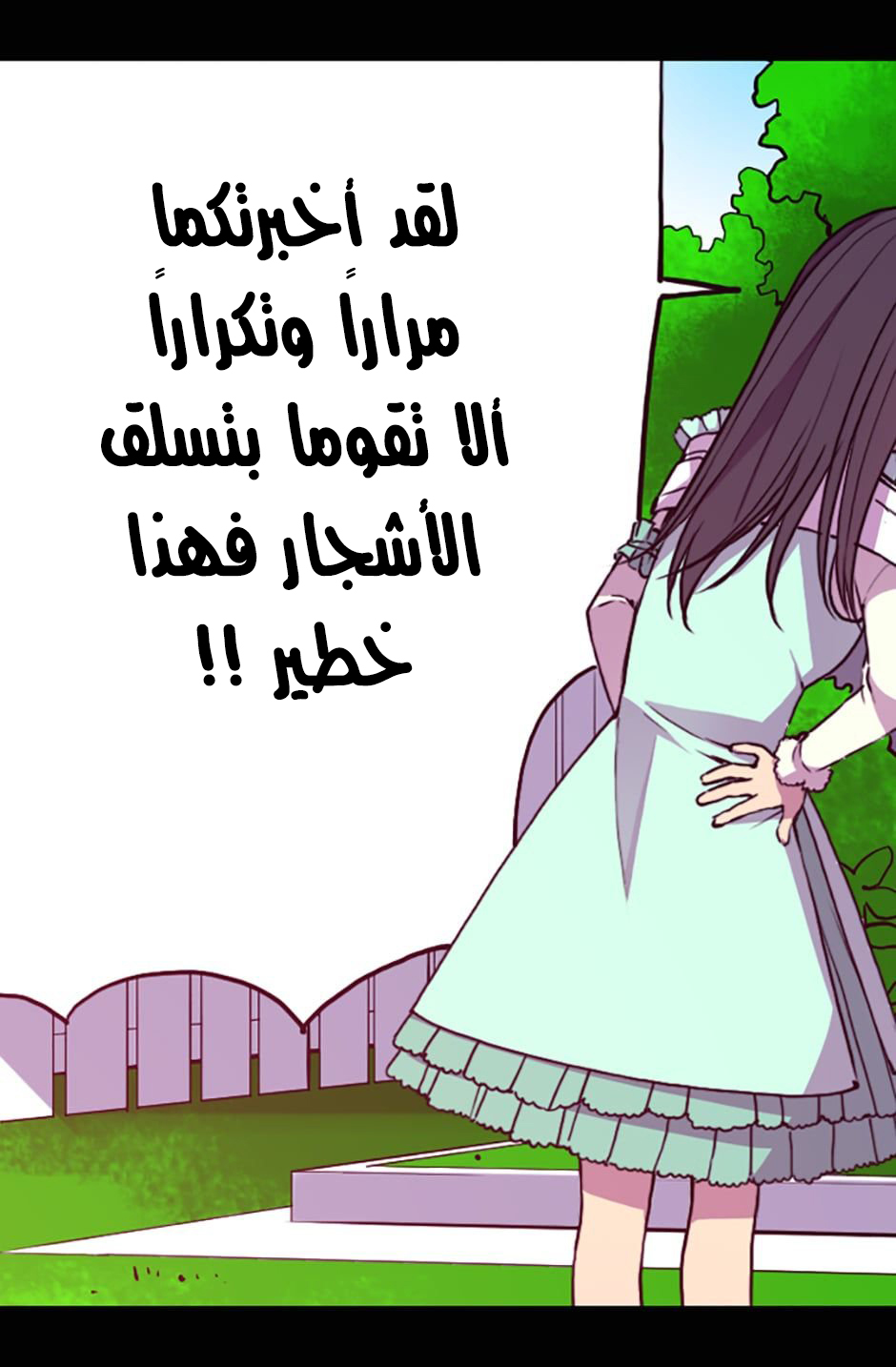 They Say I Was Born a King's Daughter: Chapter 21 - Page 7