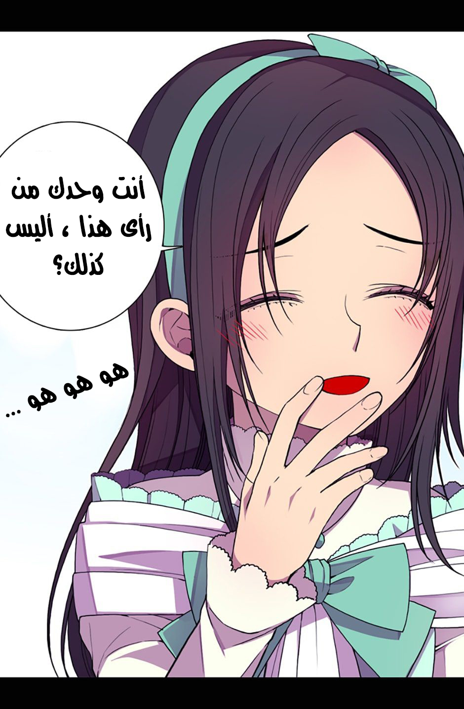 They Say I Was Born a King's Daughter: Chapter 21 - Page 13