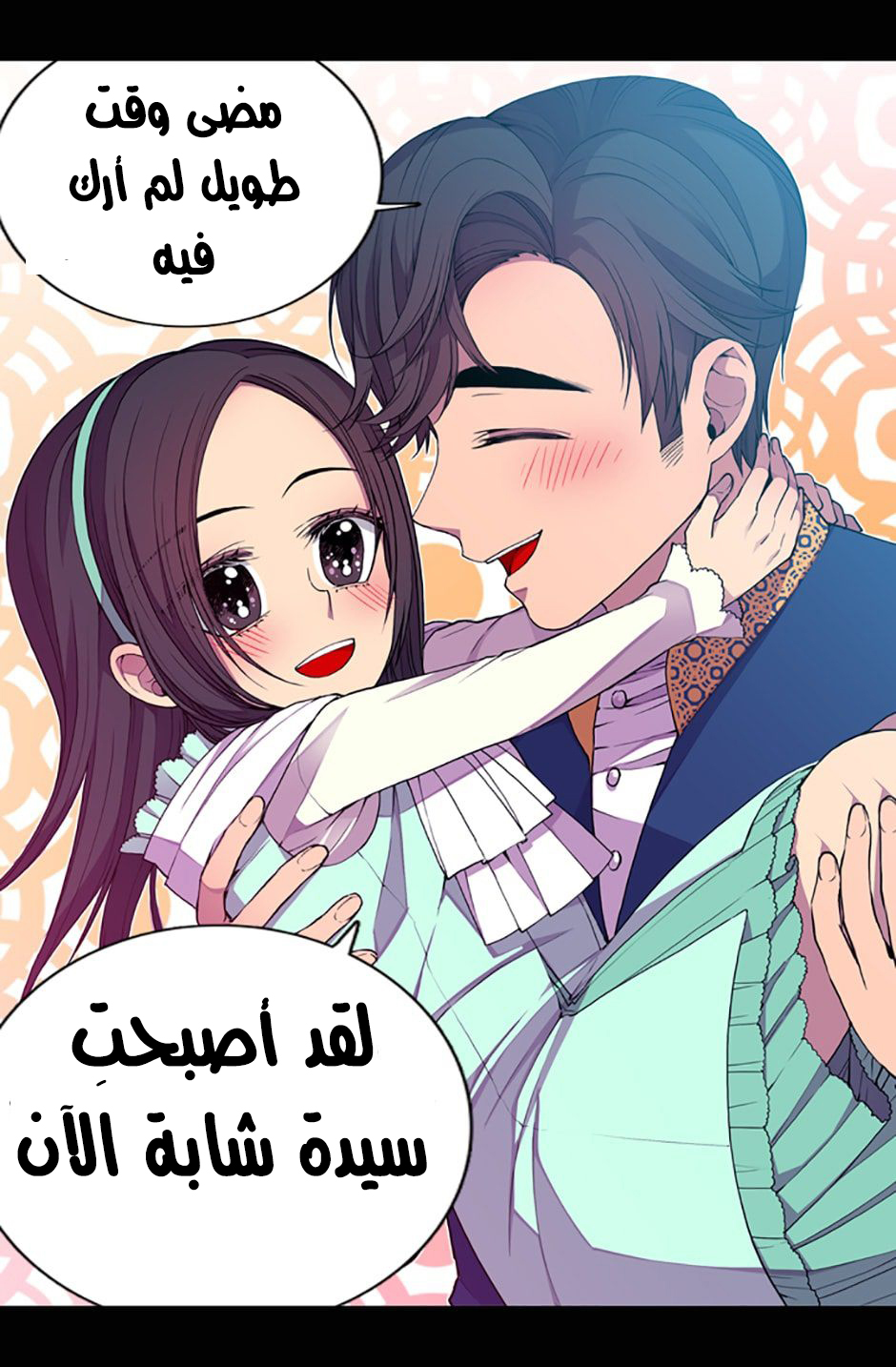 They Say I Was Born a King's Daughter: Chapter 21 - Page 22