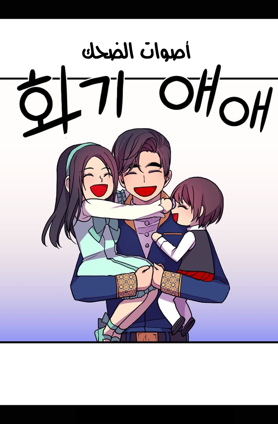 They Say I Was Born a King's Daughter: Chapter 21 - Page 32