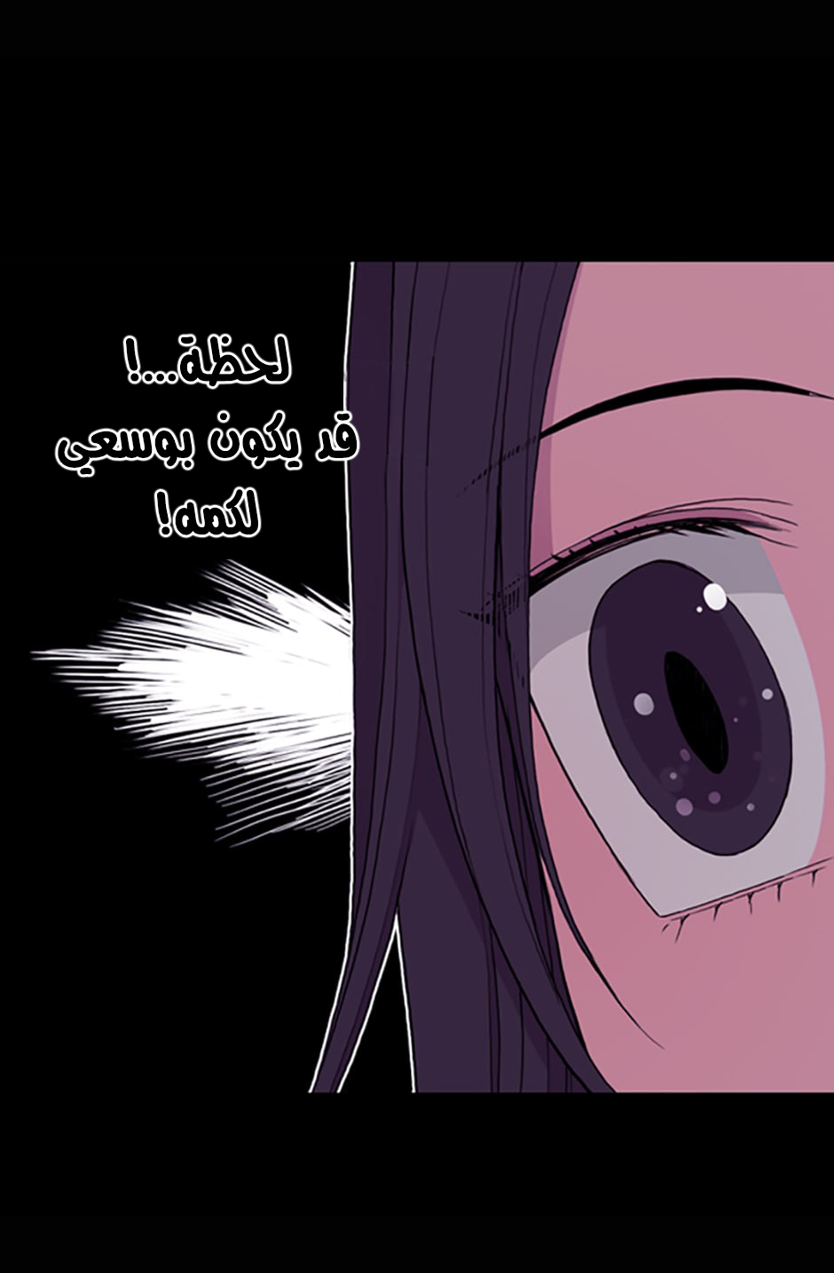 They Say I Was Born a King's Daughter: Chapter 21 - Page 54