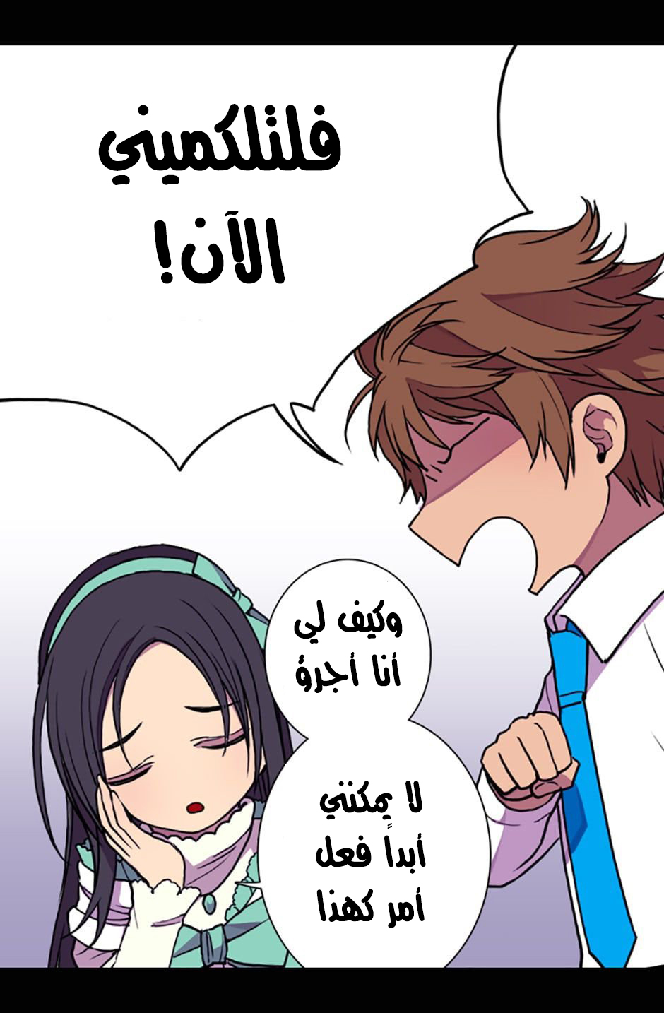 They Say I Was Born a King's Daughter: Chapter 21 - Page 61