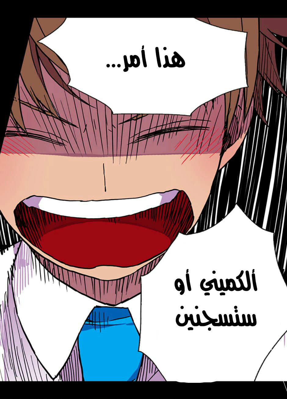 They Say I Was Born a King's Daughter: Chapter 22 - Page 3