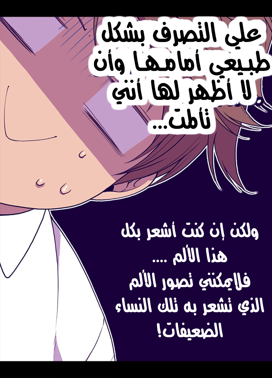 They Say I Was Born a King's Daughter: Chapter 22 - Page 9