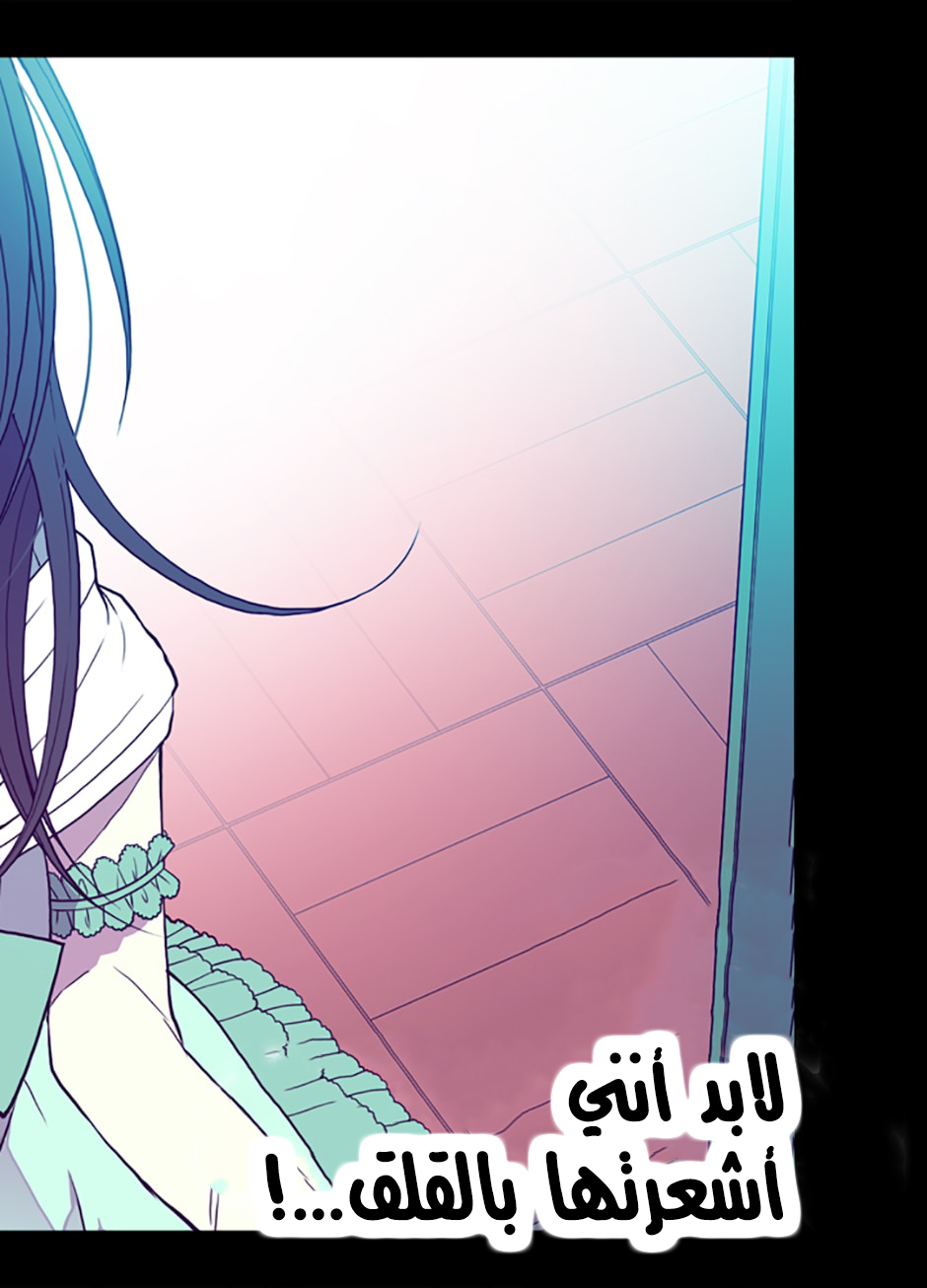 They Say I Was Born a King's Daughter: Chapter 22 - Page 17