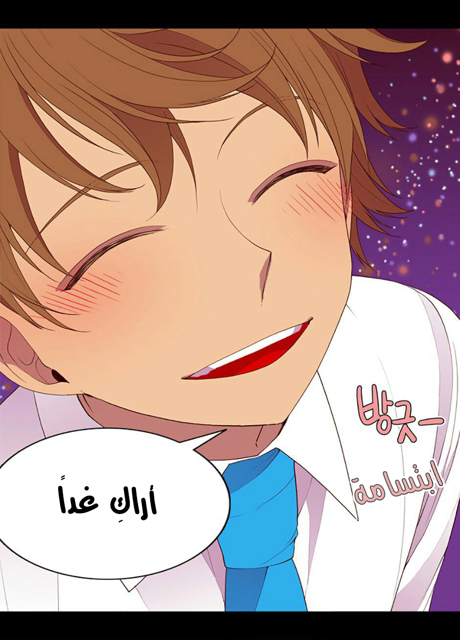 They Say I Was Born a King's Daughter: Chapter 22 - Page 21