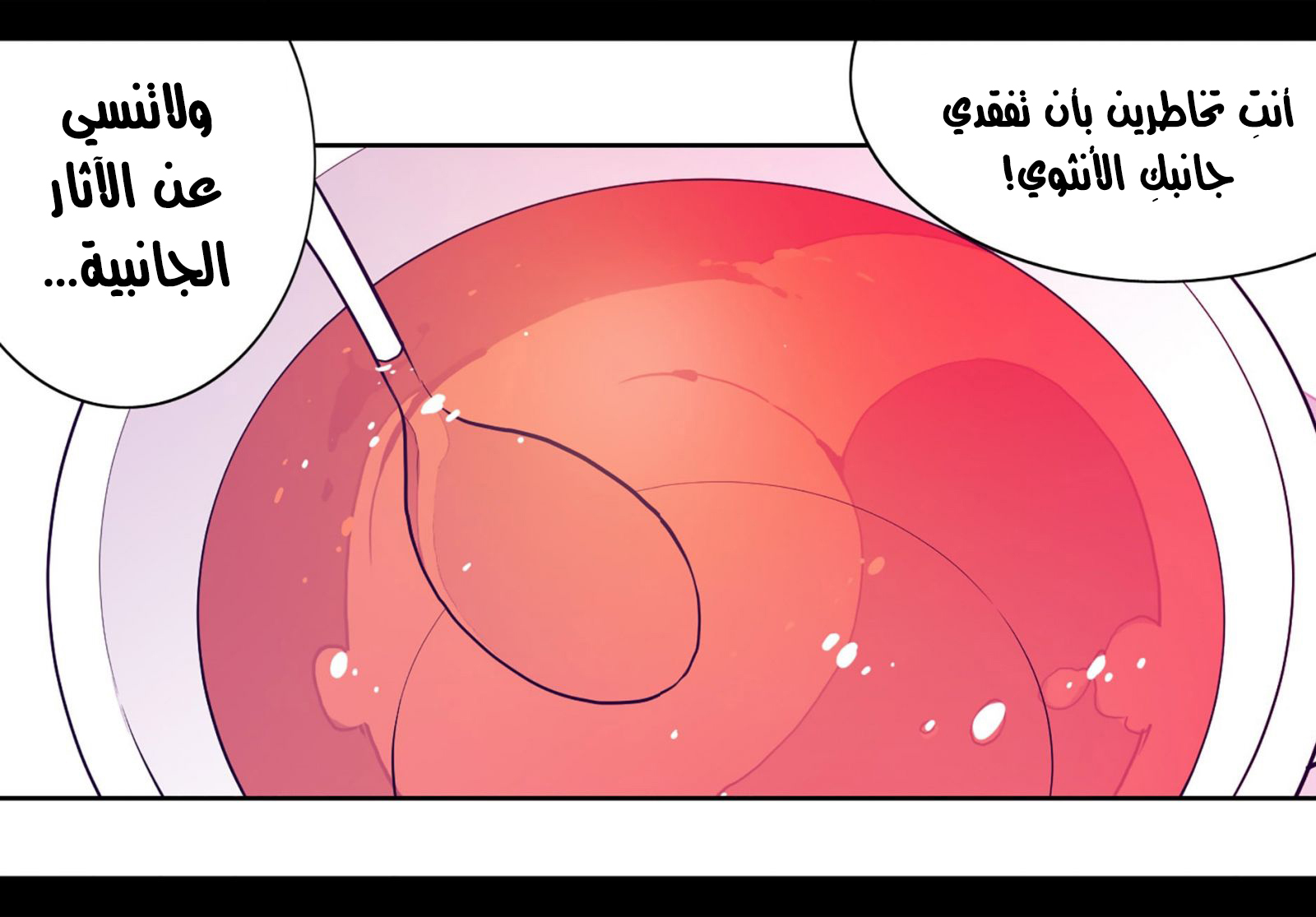 They Say I Was Born a King's Daughter: Chapter 22 - Page 27