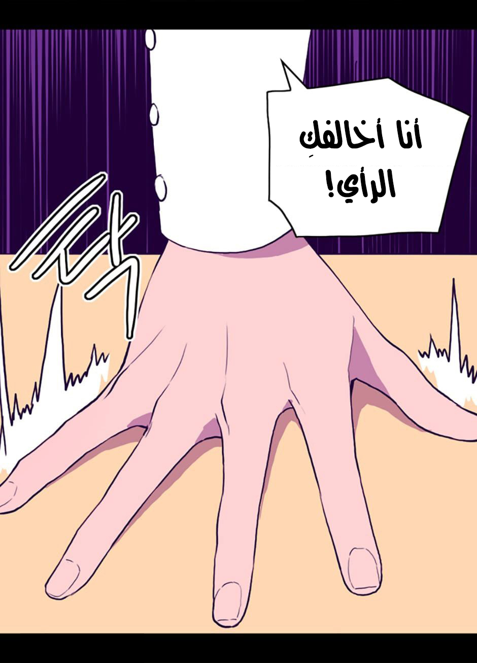 They Say I Was Born a King's Daughter: Chapter 22 - Page 29