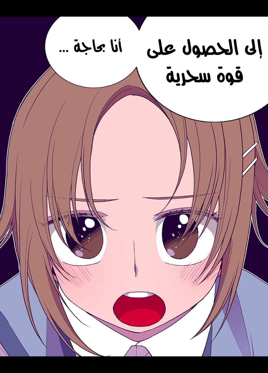 They Say I Was Born a King's Daughter: Chapter 22 - Page 31