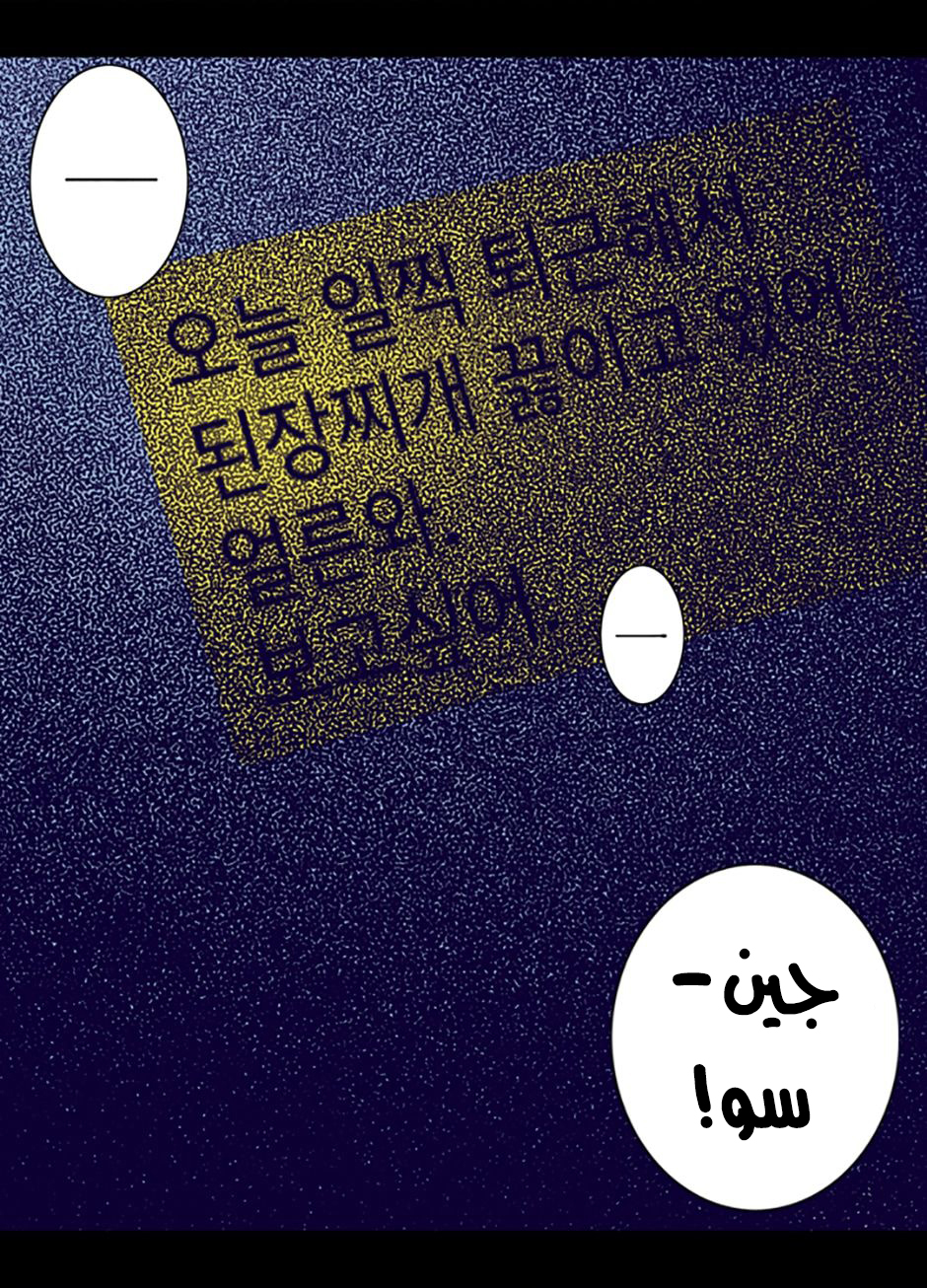 They Say I Was Born a King's Daughter: Chapter 22 - Page 34