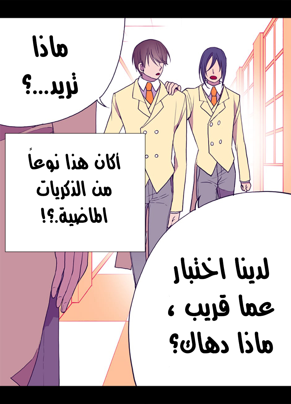 They Say I Was Born a King's Daughter: Chapter 22 - Page 36