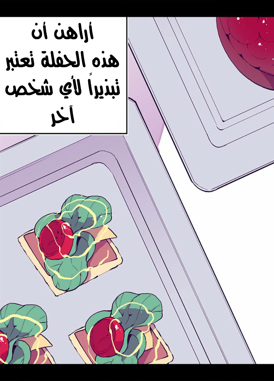 They Say I Was Born a King's Daughter: Chapter 22 - Page 41