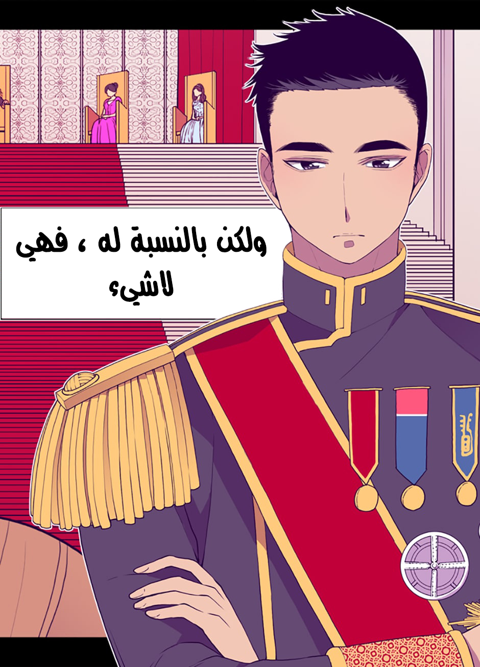 They Say I Was Born a King's Daughter: Chapter 22 - Page 43