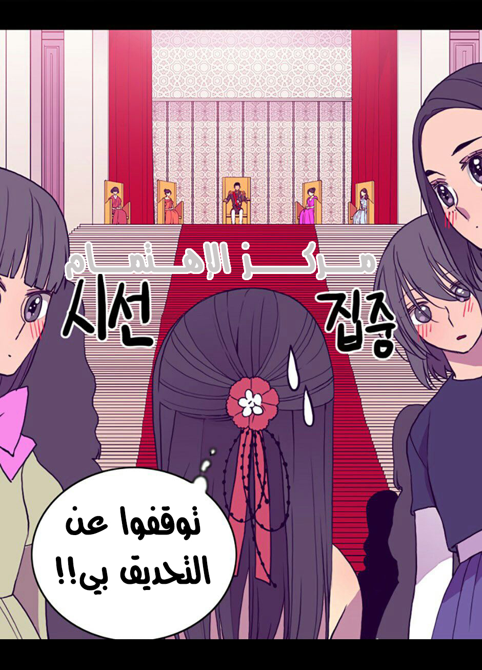 They Say I Was Born a King's Daughter: Chapter 22 - Page 48