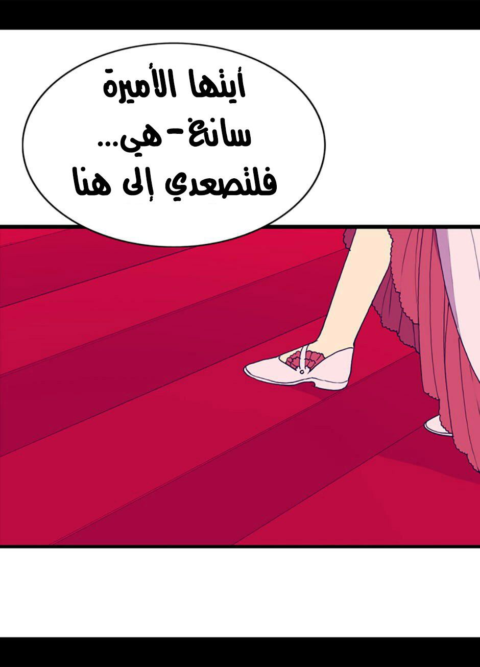 They Say I Was Born a King's Daughter: Chapter 22 - Page 50