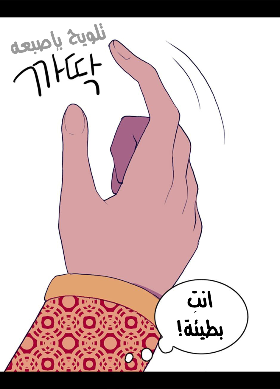 They Say I Was Born a King's Daughter: Chapter 22 - Page 52