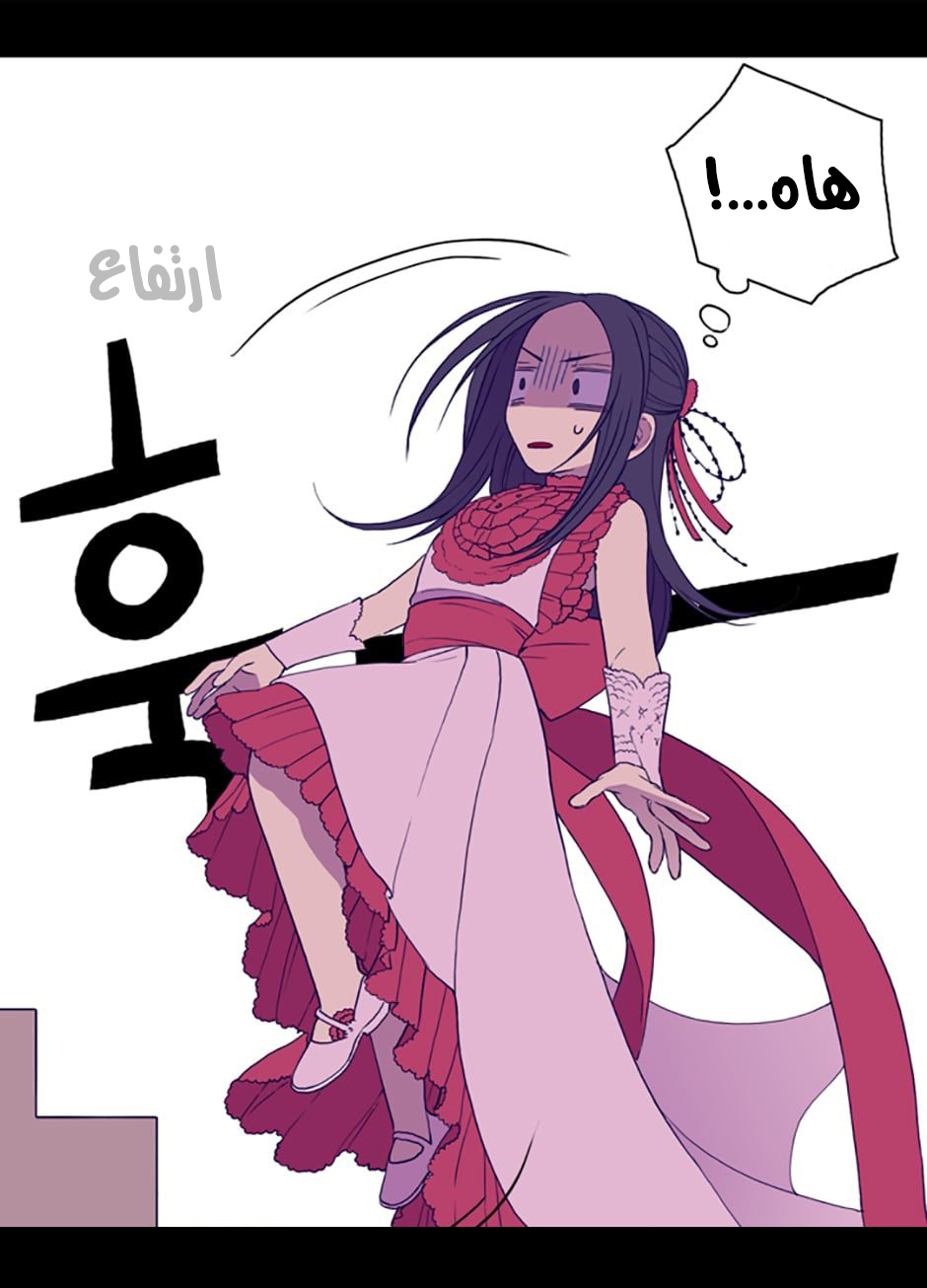 They Say I Was Born a King's Daughter: Chapter 22 - Page 53