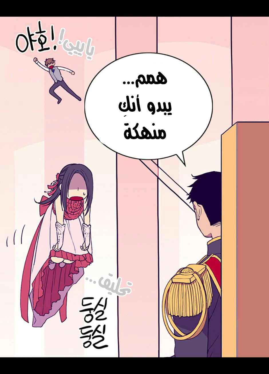 They Say I Was Born a King's Daughter: Chapter 22 - Page 58