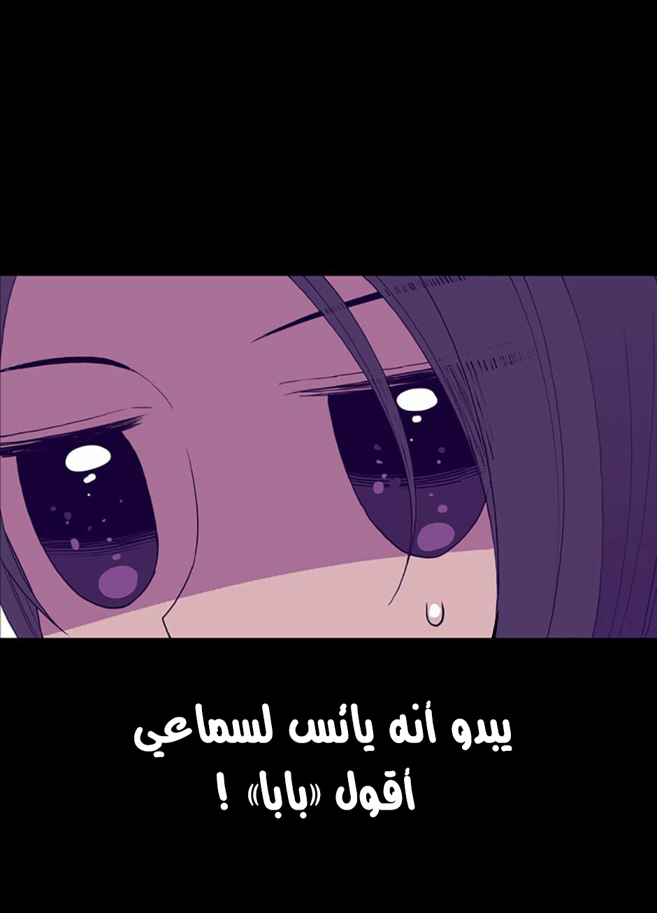 They Say I Was Born a King's Daughter: Chapter 22 - Page 61