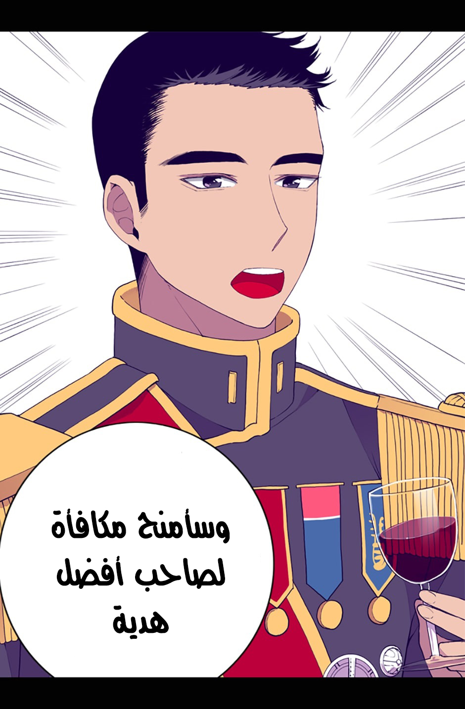 They Say I Was Born a King's Daughter: Chapter 23 - Page 6