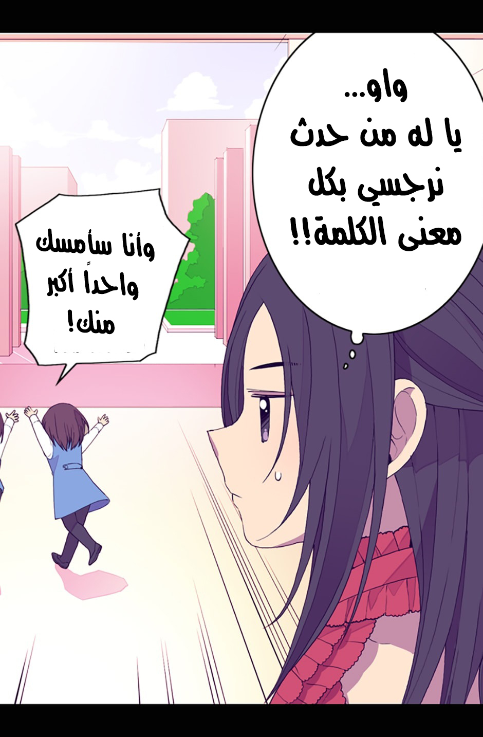 They Say I Was Born a King's Daughter: Chapter 23 - Page 8