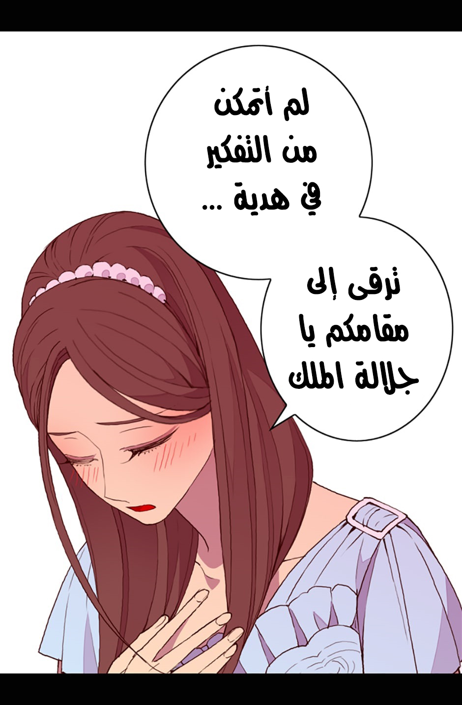 They Say I Was Born a King's Daughter: Chapter 23 - Page 20