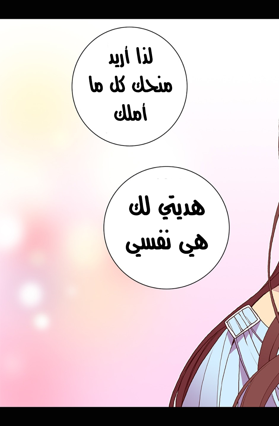 They Say I Was Born a King's Daughter: Chapter 23 - Page 22