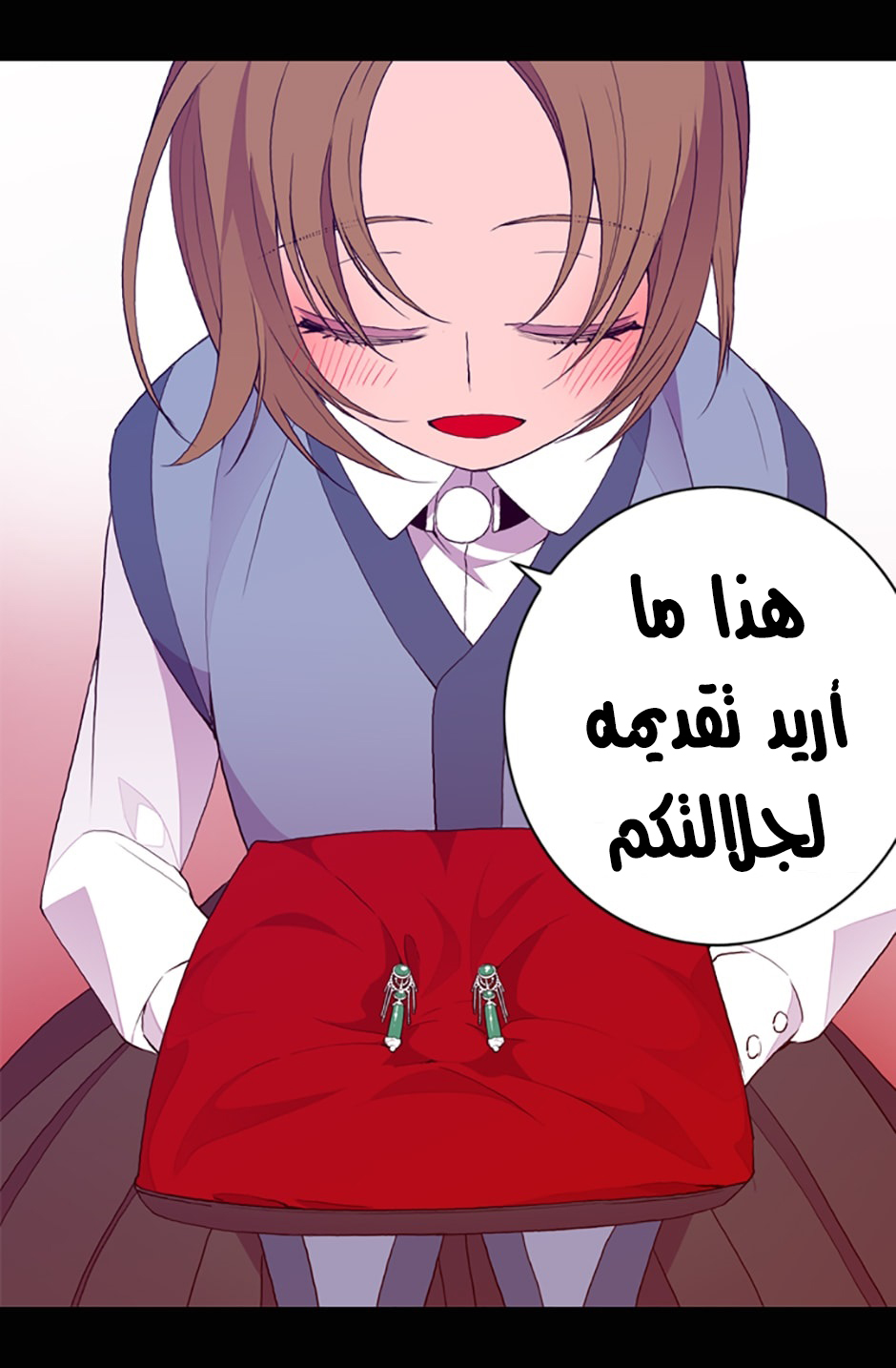 They Say I Was Born a King's Daughter: Chapter 23 - Page 27