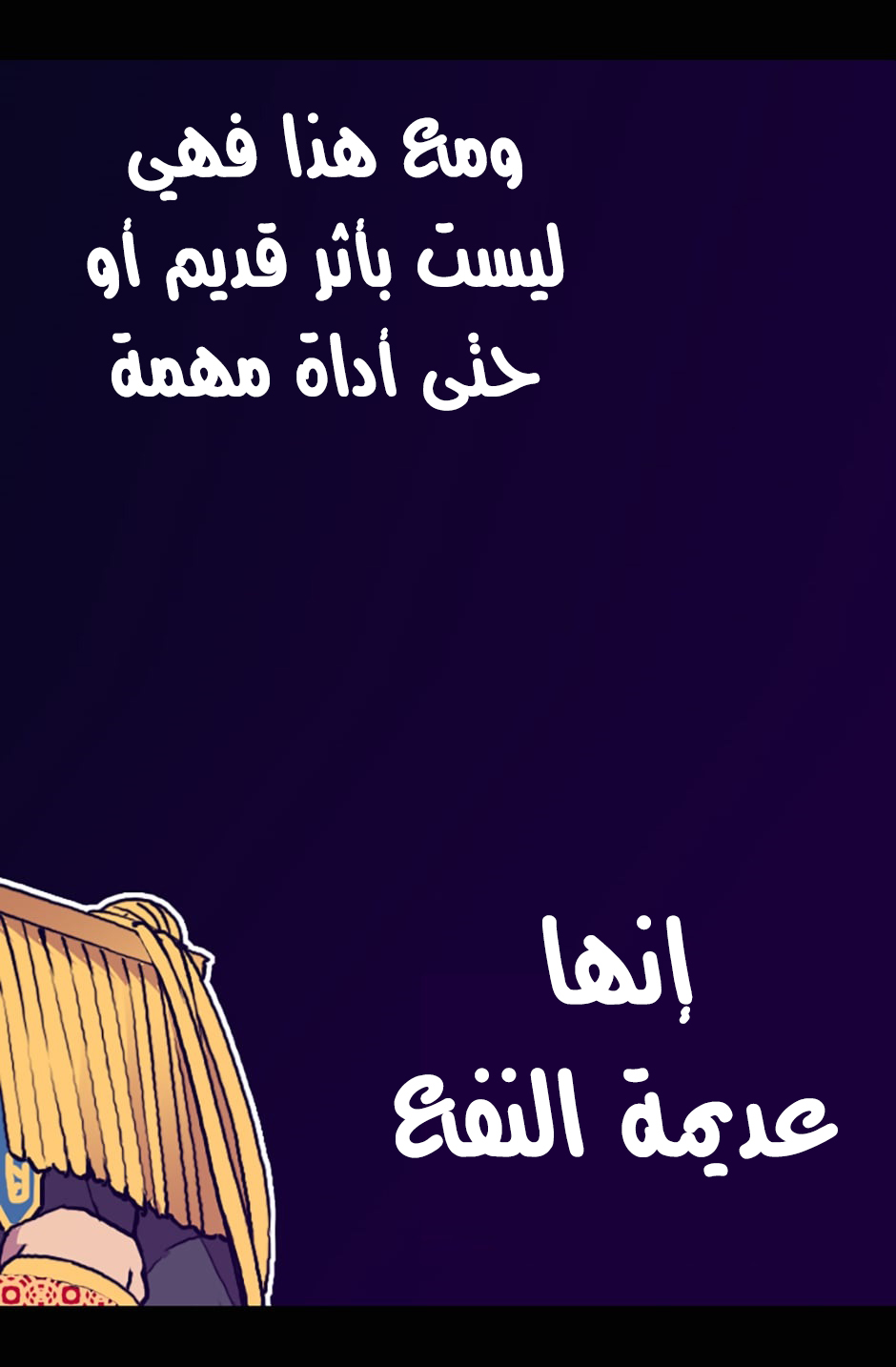 They Say I Was Born a King's Daughter: Chapter 23 - Page 30