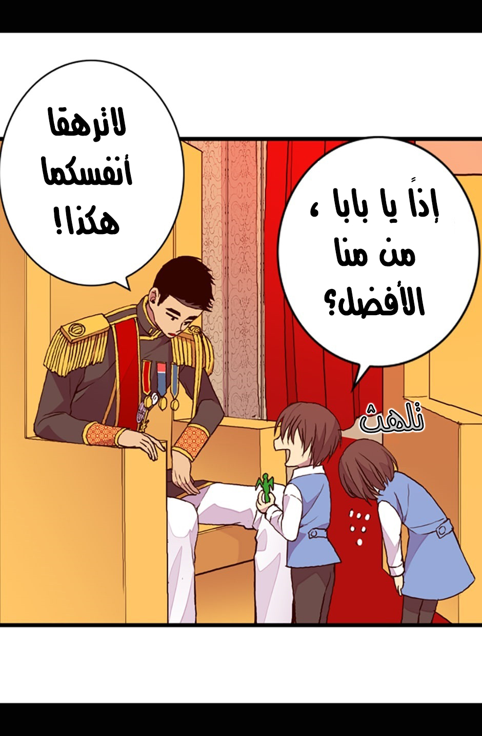 They Say I Was Born a King's Daughter: Chapter 23 - Page 36