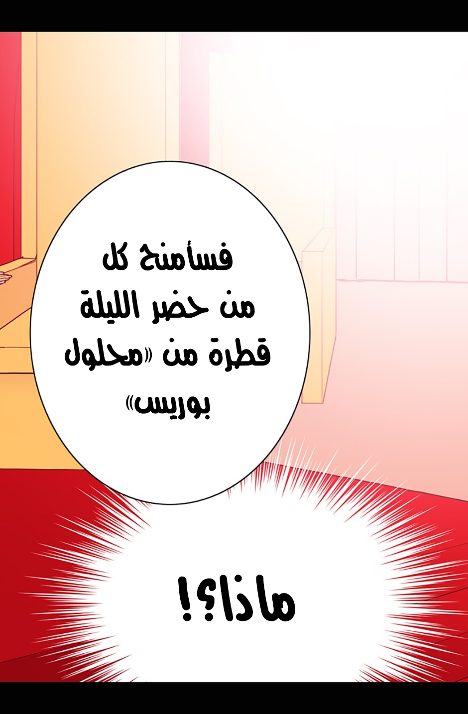 They Say I Was Born a King's Daughter: Chapter 23 - Page 54