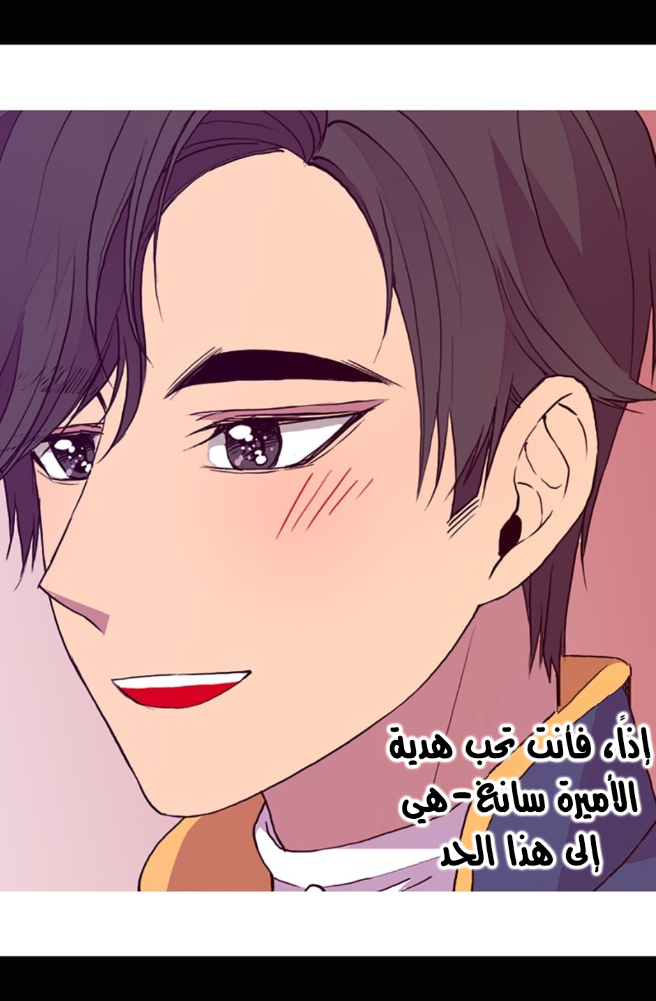 They Say I Was Born a King's Daughter: Chapter 23 - Page 61