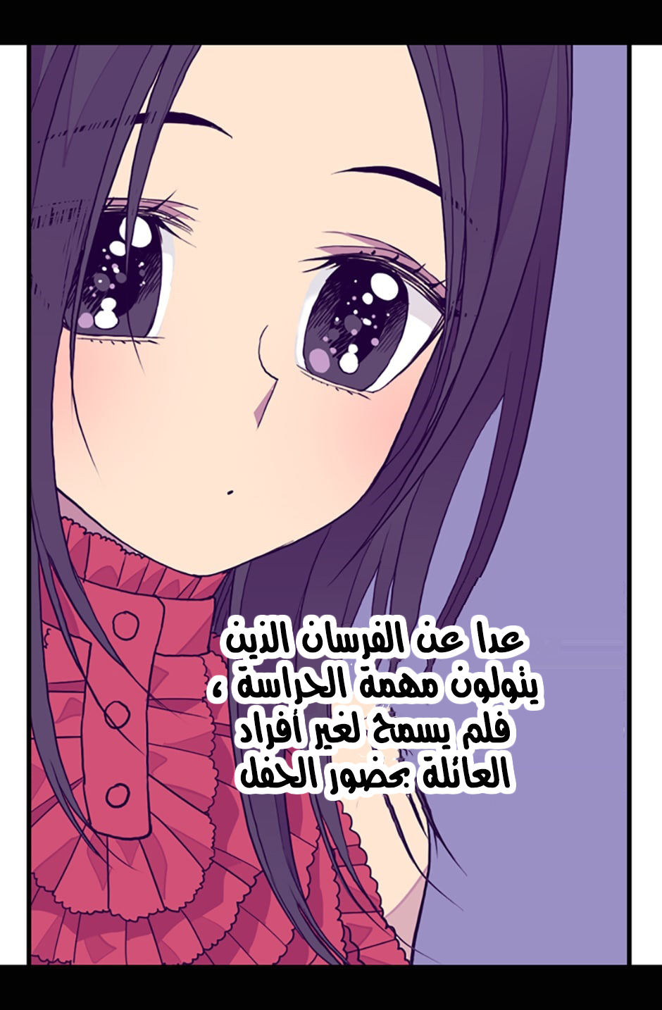 They Say I Was Born a King's Daughter: Chapter 23 - Page 66