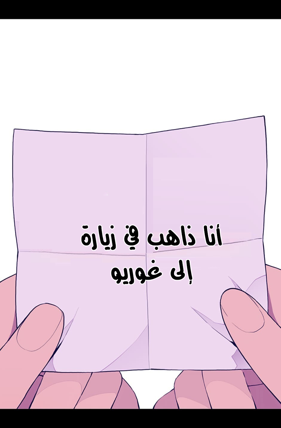 They Say I Was Born a King's Daughter: Chapter 24 - Page 2