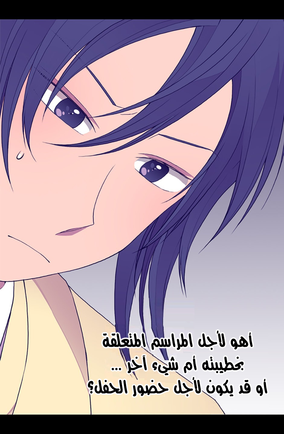 They Say I Was Born a King's Daughter: Chapter 24 - Page 4