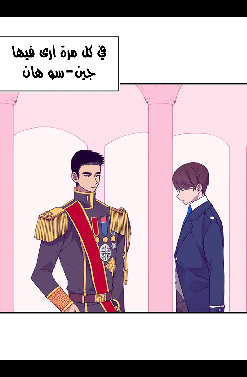 They Say I Was Born a King's Daughter: Chapter 24 - Page 8