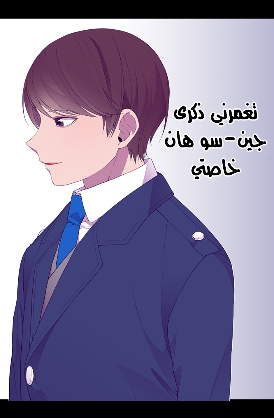 They Say I Was Born a King's Daughter: Chapter 24 - Page 9