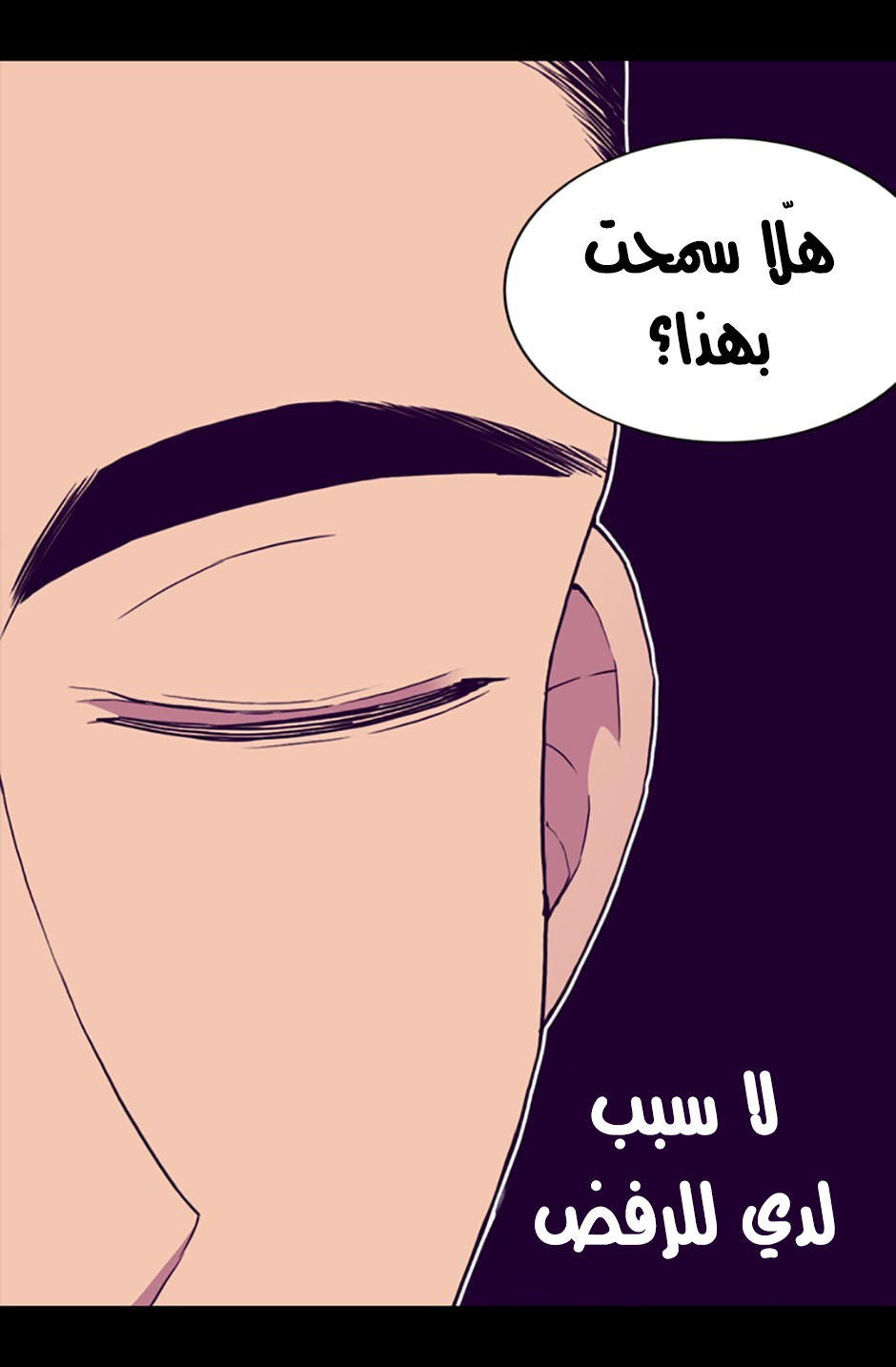 They Say I Was Born a King's Daughter: Chapter 24 - Page 17
