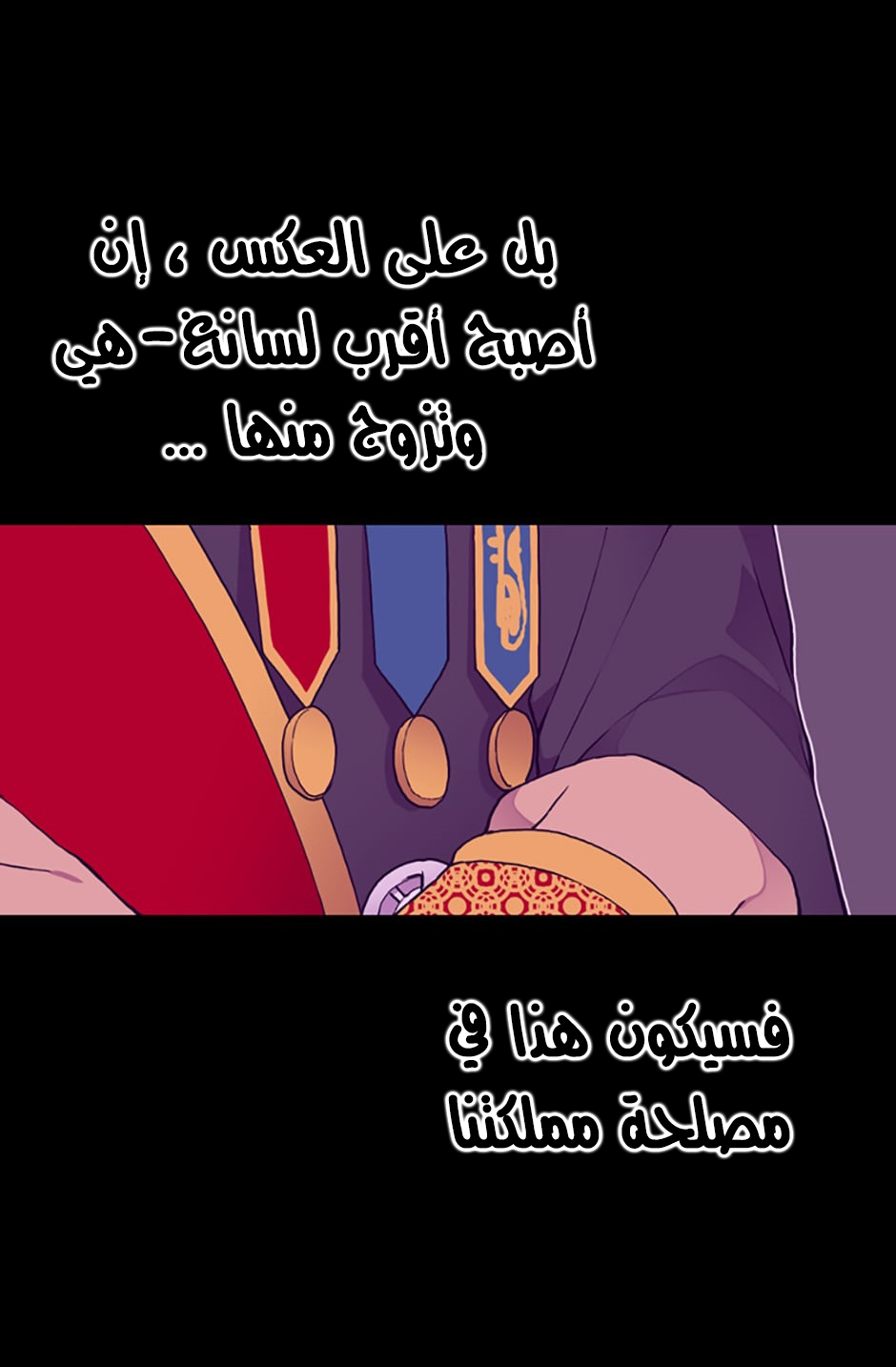 They Say I Was Born a King's Daughter: Chapter 24 - Page 18