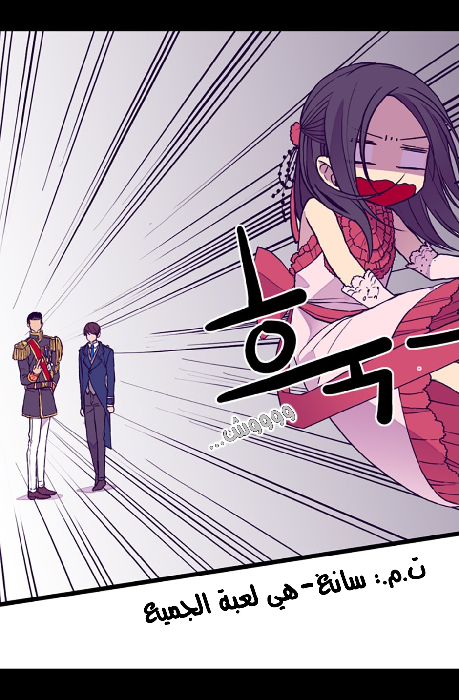 They Say I Was Born a King's Daughter: Chapter 24 - Page 21