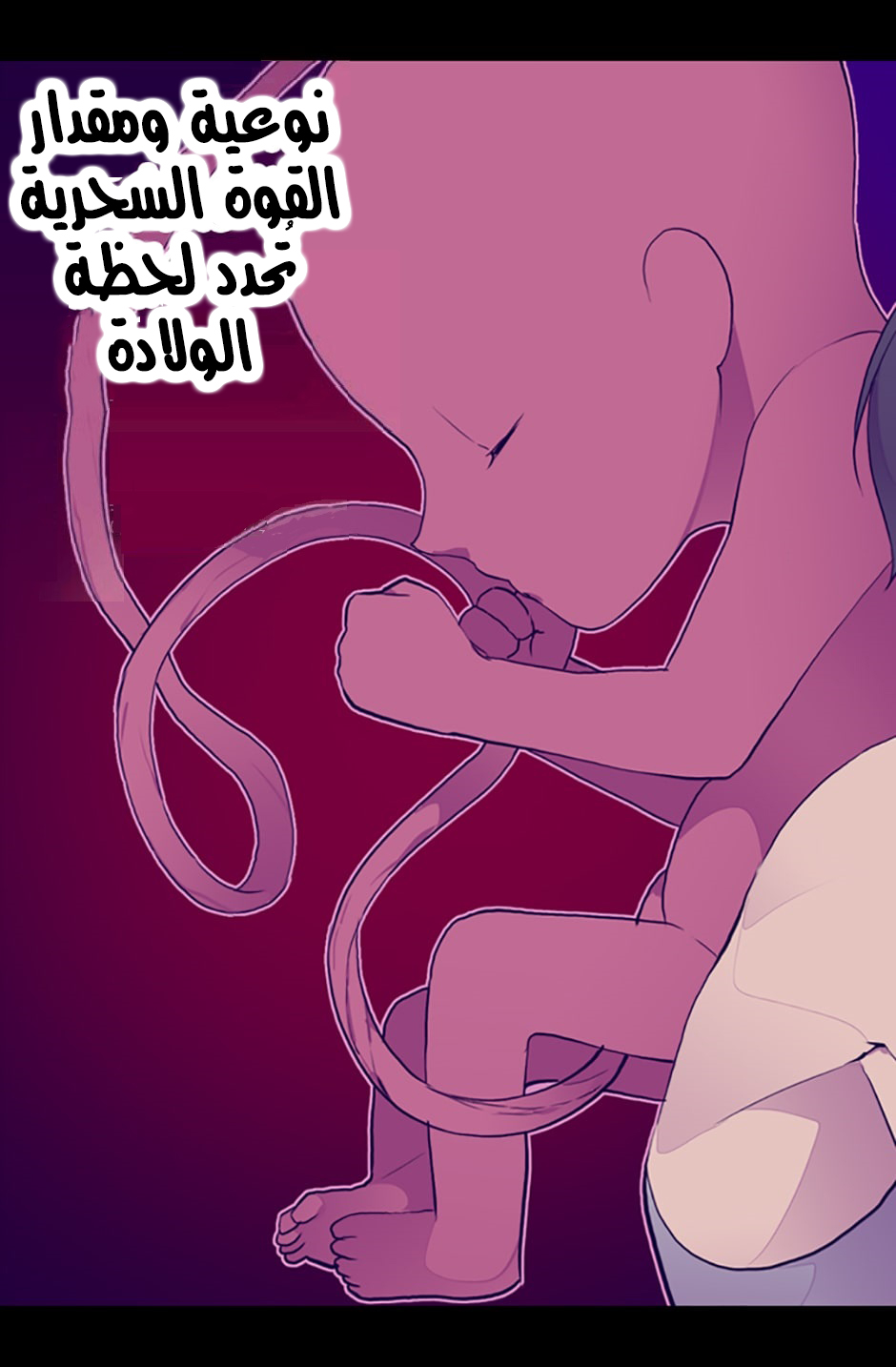 They Say I Was Born a King's Daughter: Chapter 24 - Page 27