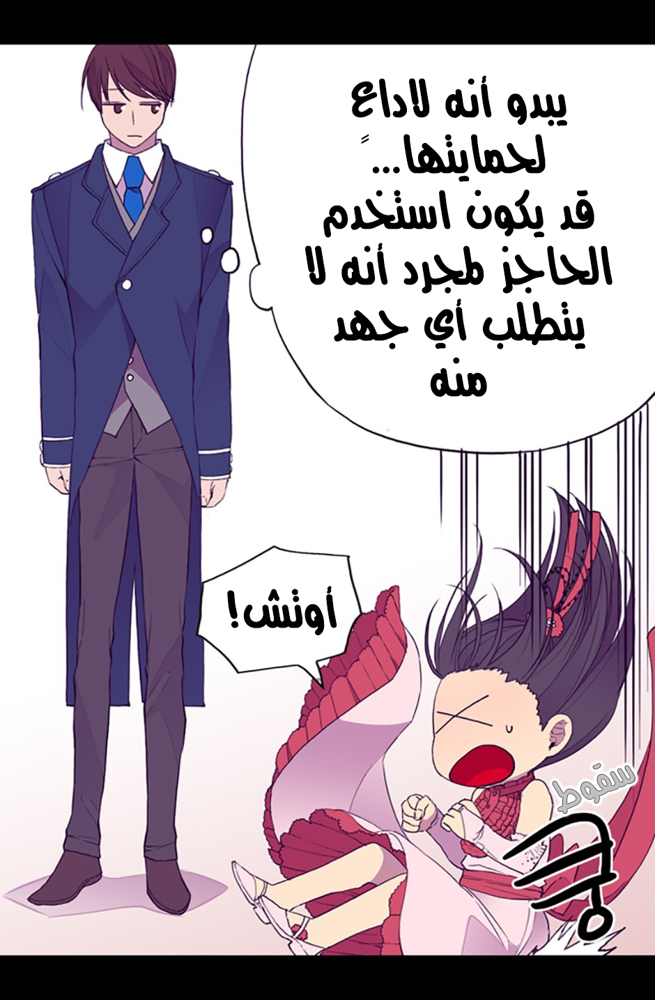 They Say I Was Born a King's Daughter: Chapter 24 - Page 33