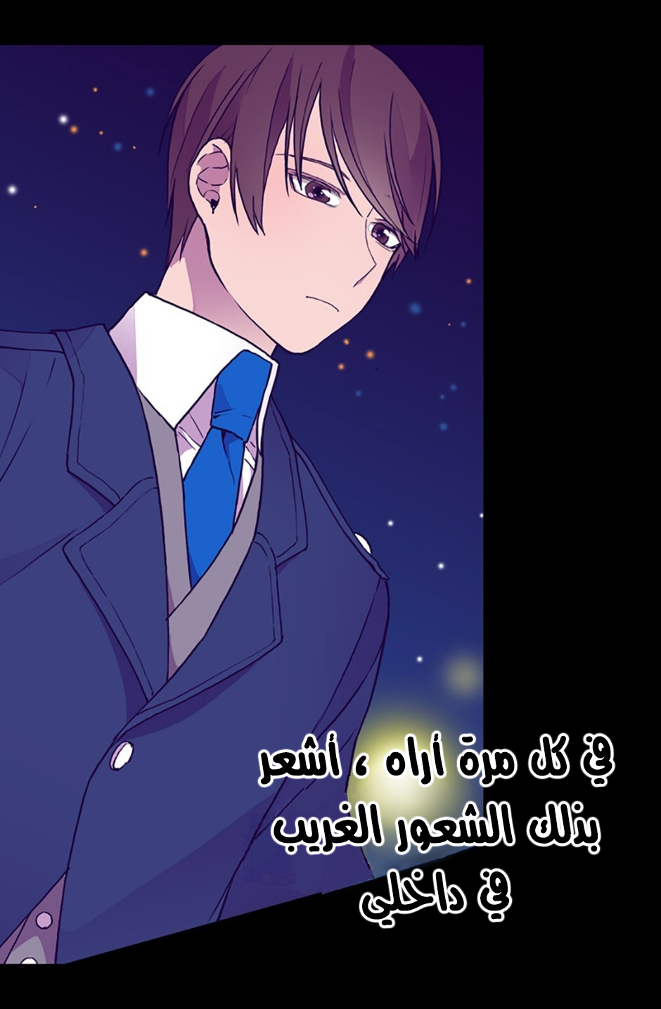 They Say I Was Born a King's Daughter: Chapter 24 - Page 45