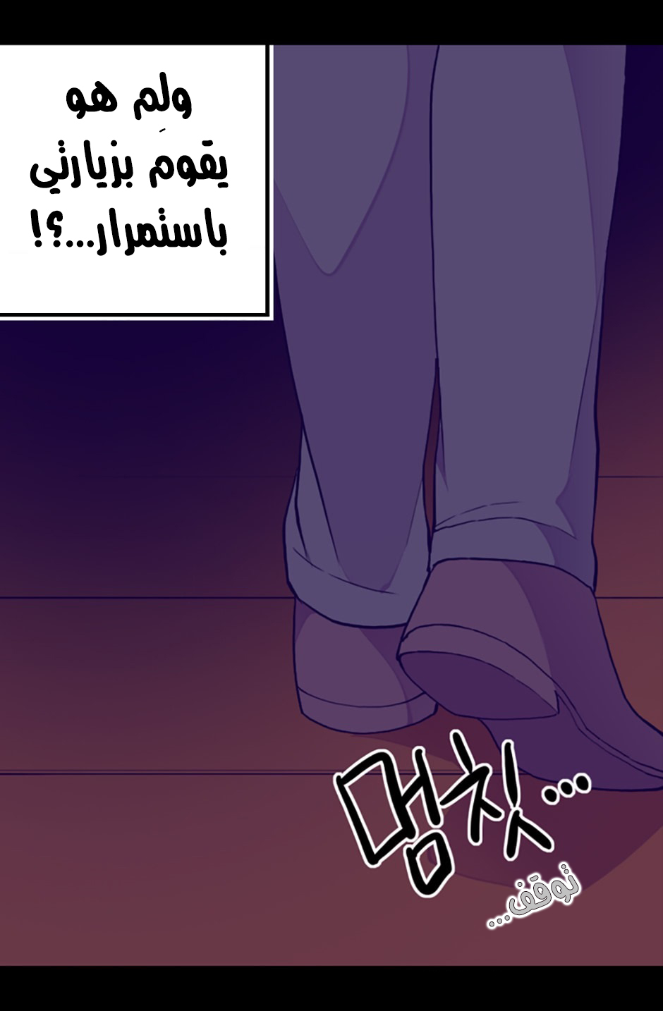 They Say I Was Born a King's Daughter: Chapter 24 - Page 47